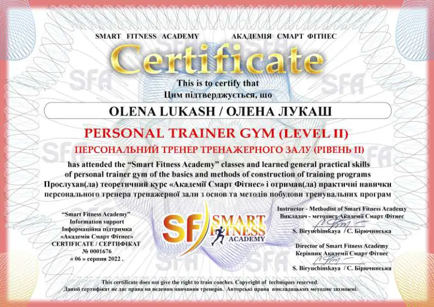 Сертифікат 1