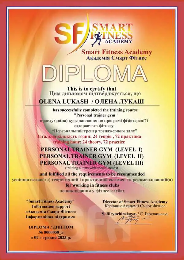 Сертифікат 3