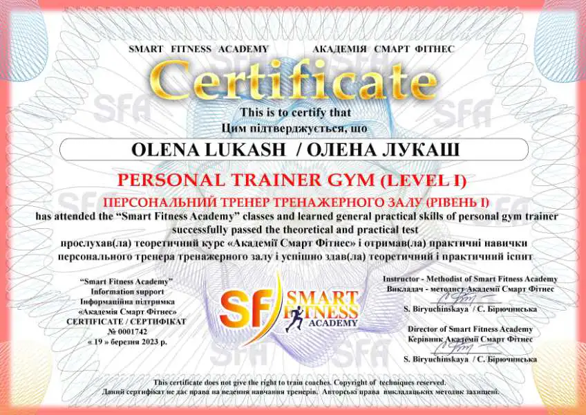 Сертифікат 4