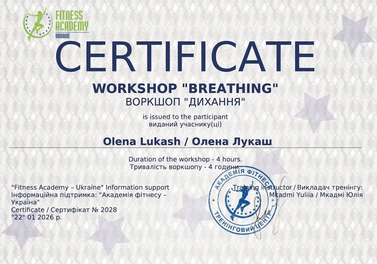 Сертифікат 5