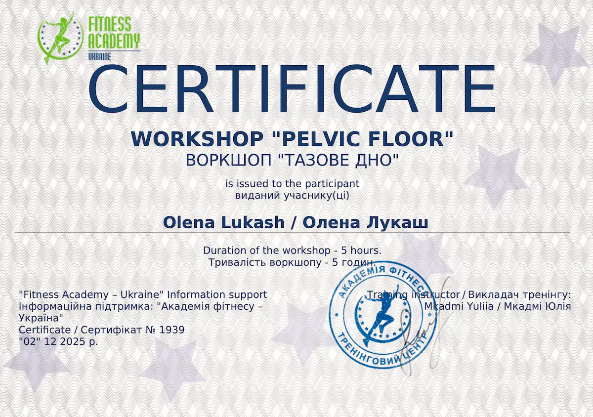 Сертифікат 6