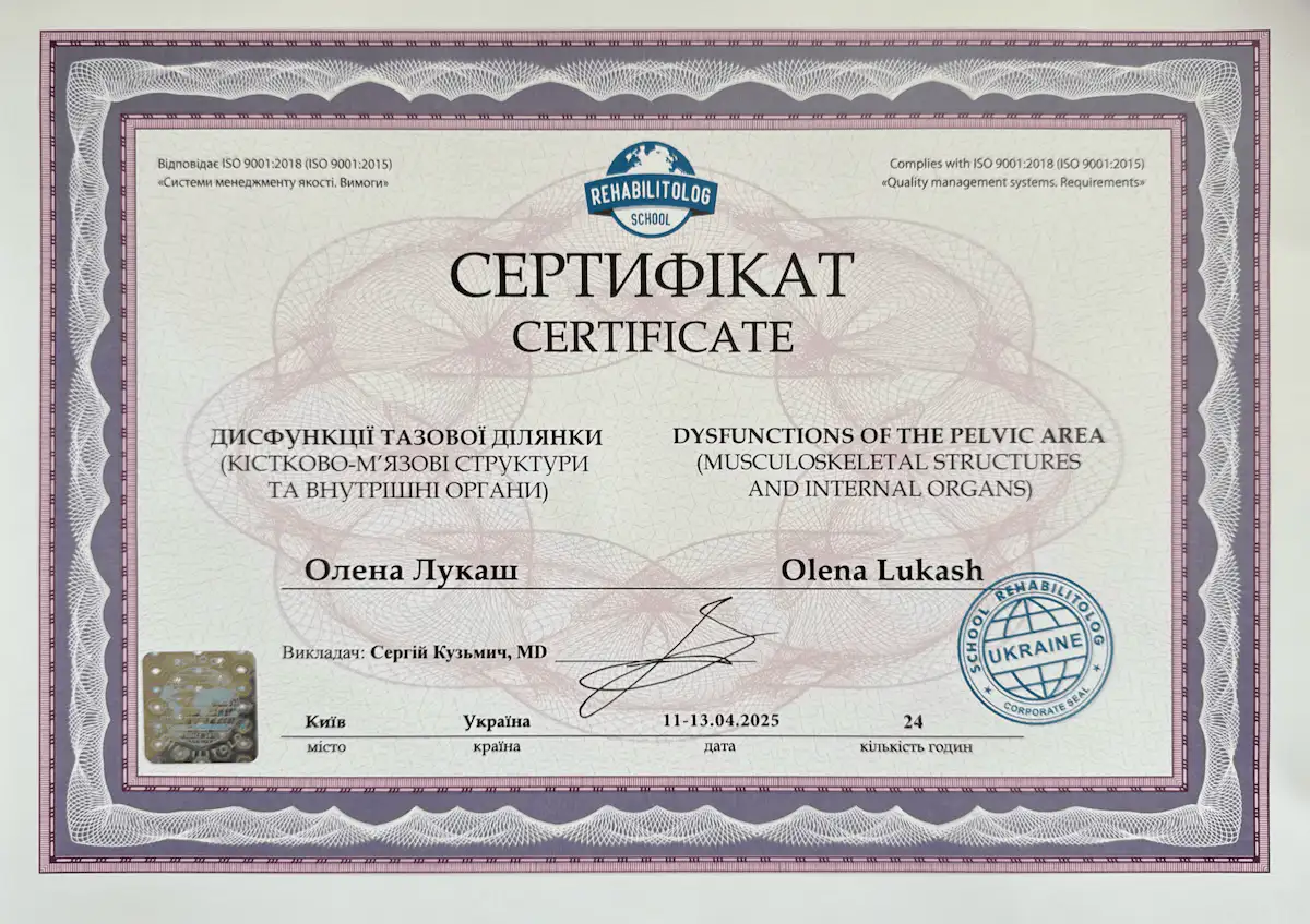 Сертифікат 7